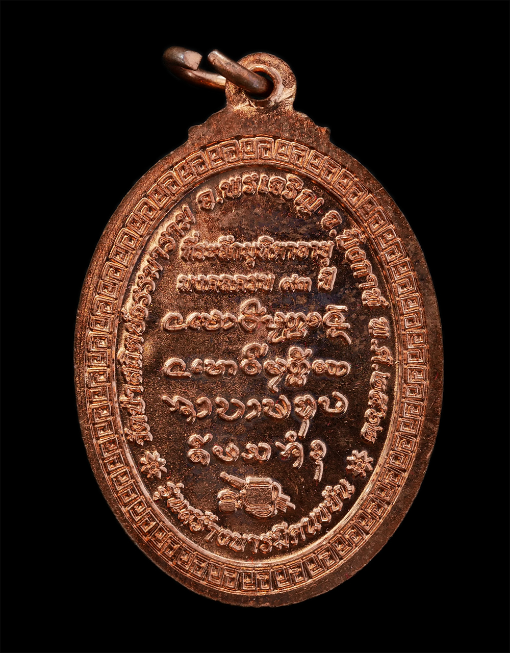 16Jun24 (51)bp.jpg - เหรียญหลวงปู่อุดม ญาณรโต วัดป่าสถิตย์ธรรมวนาราม บ.หนองทุ่ม ต.ศรีชมภู อ.พรเจริญ จ.บึงกาฬ ที่ระลึกมุทิตาอายุมงคลครบ 93 ปี พ.ศ.2562 รุ่นสร้างบารมีคนขยัน  [..] | https://kamulet.in.th